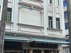 -民信老铺(华盖路店)