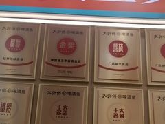 -大师傅金奖啤酒鱼(西街口总店)