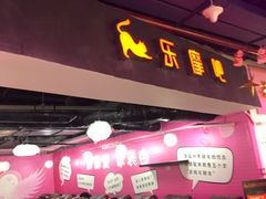 -南京时尚莱迪购物广场(正洪街店)