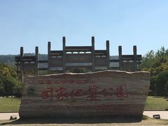 -南京市江宁方山