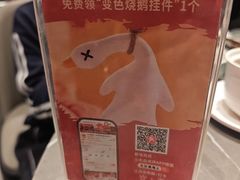 -先记烧鹅王·本地粤菜(福永店)