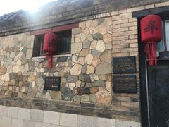 -牟氏庄园