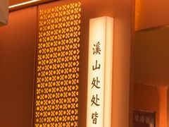 -桂满陇·手作小笼包&江南叫花鸡(中山公园店)