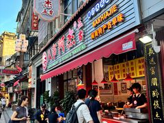 -八市阿杰五香(大元路分店)
