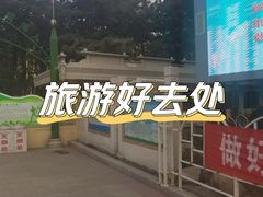 -林海公园