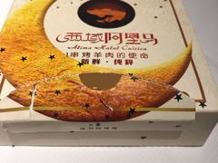 -西域阿里马新疆菜·清真(桂花路店)