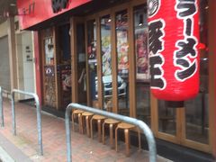 -豚王拉面(锦荣商业大厦店)