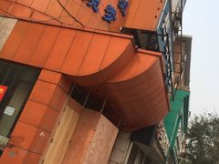 -马家烧麦(总店)