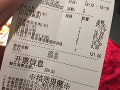 账单-海底捞火锅(河东万达广场店)