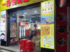 -东川炭炉鸡煲·榴莲瓦煲鸡(广州首店)