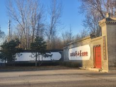 -北京九华山庄会展酒店