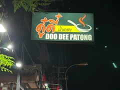 -Doo Dee Thai Food(Issan/Isaan/Esan)