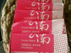 -嘉华鲜花饼(束河店)
