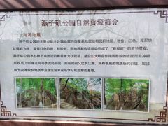 -幕燕滨江·燕子矶公园