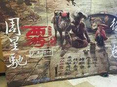 -金逸影城(光美江宁IMAX店)