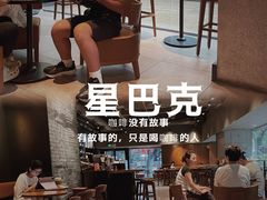 -星巴克(深圳五洲星苑店)