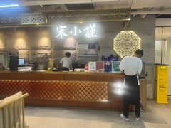 -宋小谨·泉州菜(南益广场店)