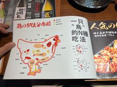 菜单-王氏炉匠·烧鸟放题自助(好运街店)