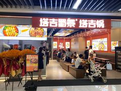 -吾悦广场(渭南店)