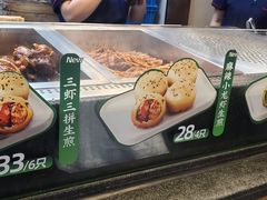 -鑫震源·苏式大虾生煎(山塘街店)