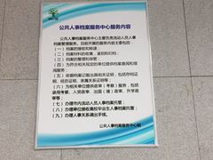 -深圳市人才园(深南大道店)