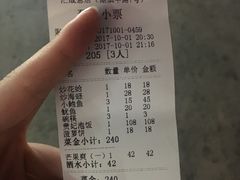 账单-小眼镜大排档(汇成店)