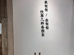 -李山山茶事(景枫店)