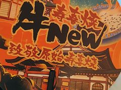 -牛New寿喜烧(金茂览秀城店)