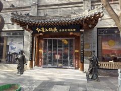 -北京前门大栅栏