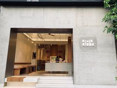 门面-HAY COFFEE