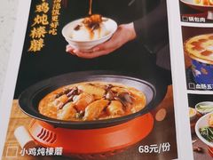 -北大荒人•新东北菜(青岛银座店)