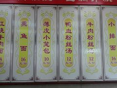 -瞻园面馆鸭血粉丝汤(老门东店)