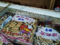 -赵府街副食店