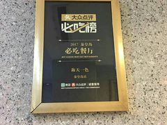 -海天一色海景自助餐厅(西港花园店)