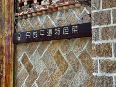 -海坛特色小吃·只做平潭特色菜(平潭店)