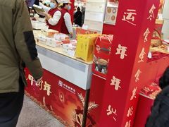 -北京稻香村(第十一店)
