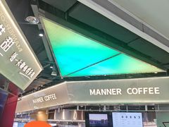 -Manner Coffee(壹方城店)