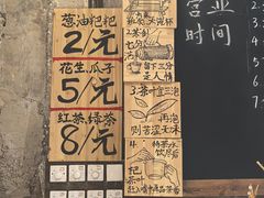-東茅街茶馆
