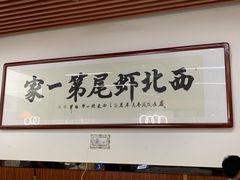 -回味南塘老王虾尾(总店)