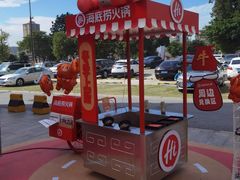 -海底捞火锅(珠影星光城夜宵主题店)