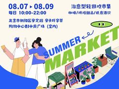 -北京安贞环宇荟