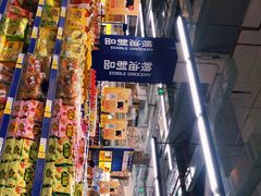 -麦德龙(青羊店)