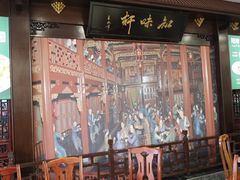 -知味轩(钢城花园店)