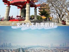 -黄鹤楼