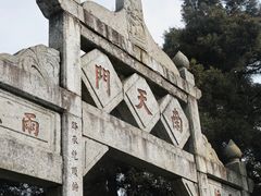 -南岳衡山风景名胜区