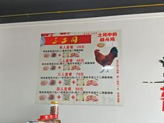 -天全县三土司椒麻鸡餐厅
