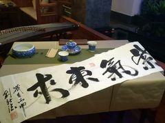 -碧露轩·大益茶体验馆(镇江路店)