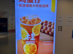 -桂桂茶(恒基名人店)