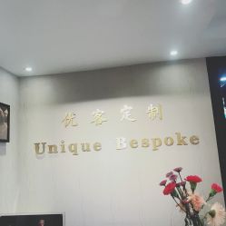 -优刻西服西装定制(金轮国际广场店)