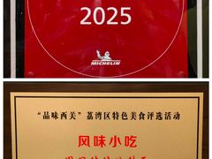 -周门传统竹升面